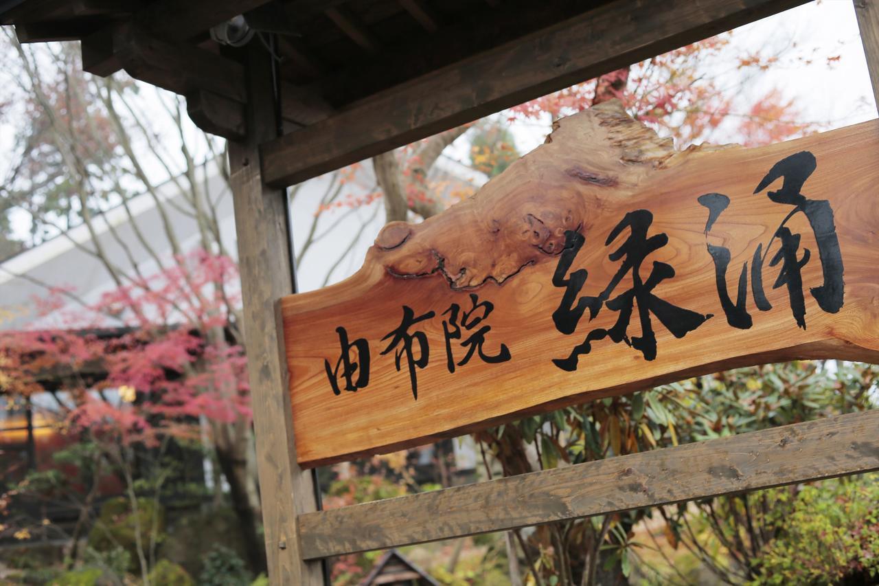 Yufuin Ryokuyu Hotel Exterior photo